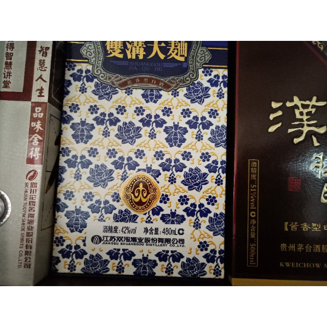 > 双沟 大曲(大青花)42度 480ml 浓香型白酒商品评价 > 不错不错,好看