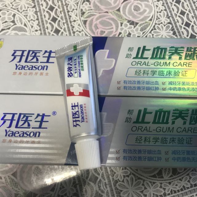 牙医生止血养龈牙膏中草药改善牙龈出血肿痛牙疼护牙素去口臭清新口气