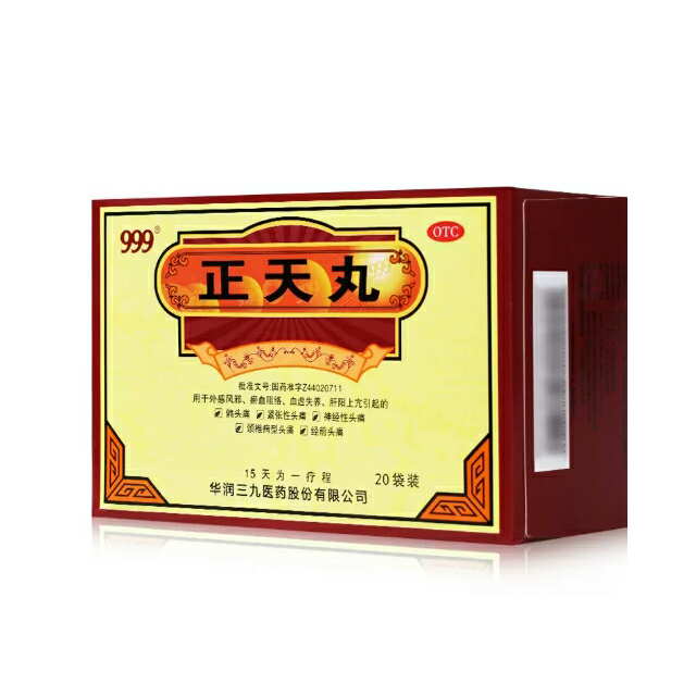 999正天丸6g20袋盒活血平肝通络止痛偏头痛神经性药