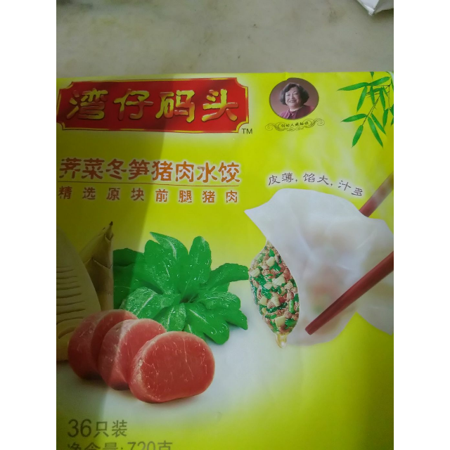 > 灣仔碼頭 薺菜冬筍豬肉水餃 720克商品評價 > 大品牌質量放心,最主.