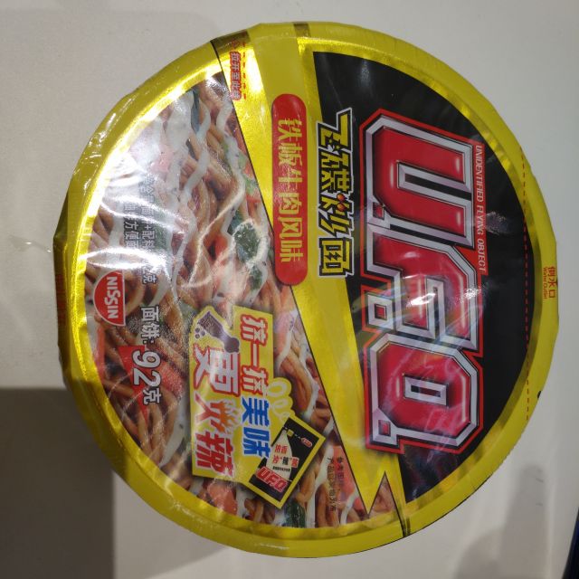 日清ufo飞碟炒面铁板牛肉味122g