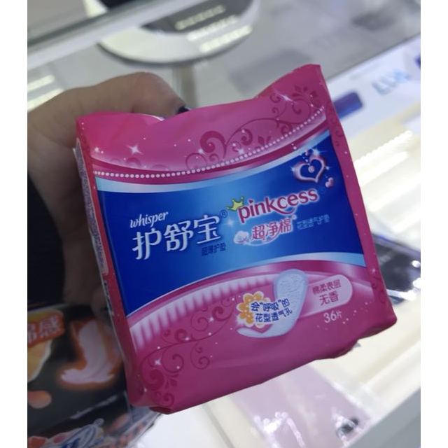 护舒宝whisper护垫云感棉柔轻薄卫生巾无香型36片清爽透气