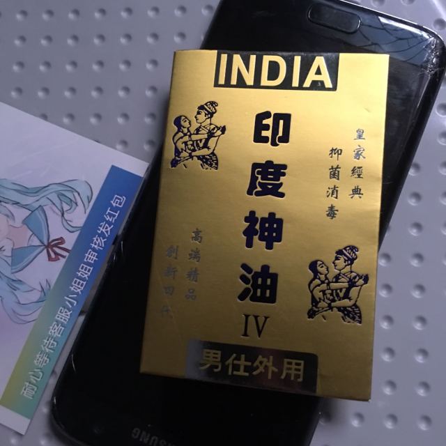 独爱duai独爱印度神油延时湿巾男用延迟帝王油不麻木持久黄色经典版