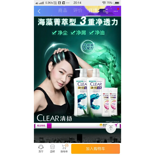 清揚clear去屑淨透洗髮水海藻菁萃型900g2清揚洗髮水100g2香型隨機