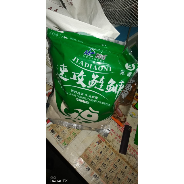 鲫鱼饵腥香 浓香鱼饵 鱼饵小药鱼食 钓饵鱼料 速攻鲢鳙3号乳香高清