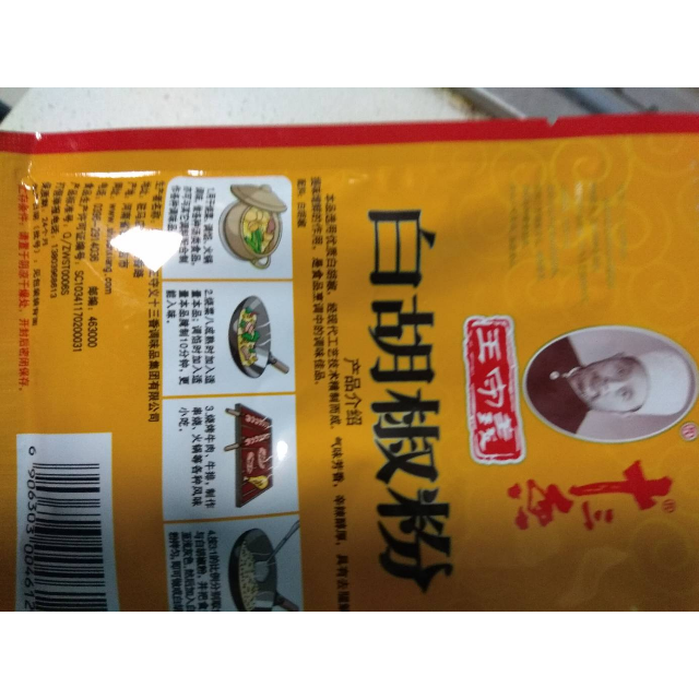 王守义白胡椒粉25克白胡椒烹饪美味佳肴好帮手厨房调料