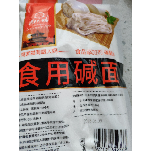 廚大媽食用鹼面230g烘焙輔料廚大媽食用鹼麵包裝很-蘇寧易購