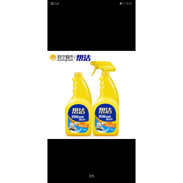 > 帮洁厨房油污清洁剂泡沫型1 1 600克 600克商品评价 > 很不错的,很