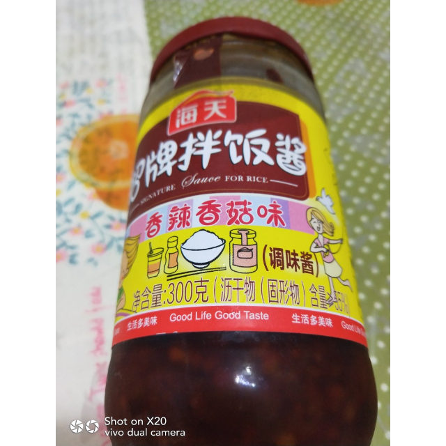 海天香菇酱招牌拌饭酱香辣香菇味300g