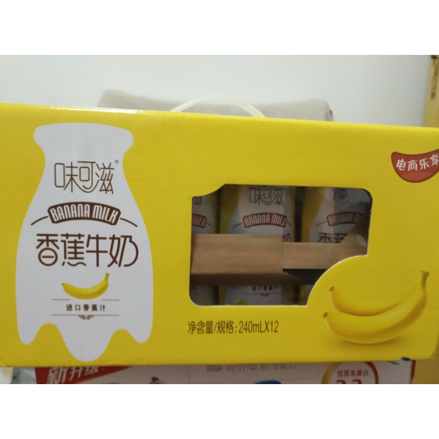 ml(礼盒装)营养成人学生早餐奶风味奶伊利香蕉牛奶是我喜欢-苏宁易购