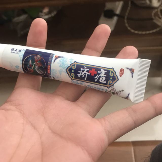 雅美肤疥疮膏草本疥疮膏疥疮结节特效外用皮肤止痒膏硫磺软膏阴虱虱疥