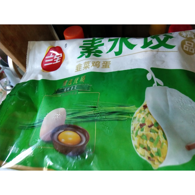 450g(30只左右)蔬菜餃子清淡早晚餐皮薄餡大方便食品高清大圖|實物圖