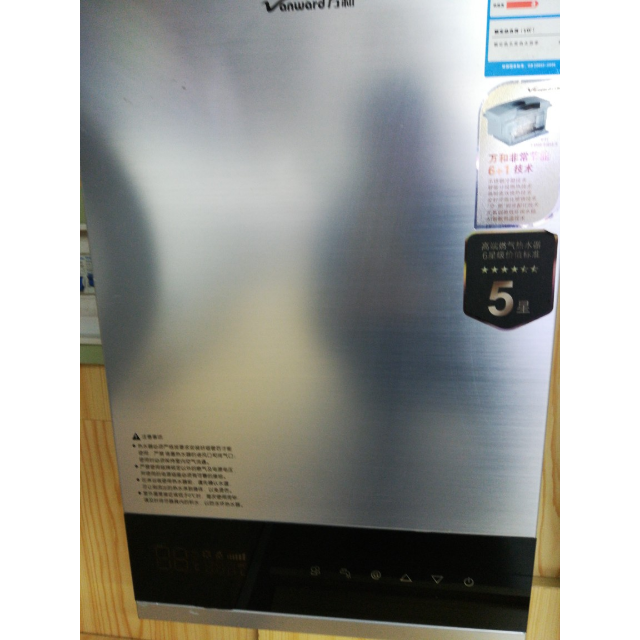 万和燃气热水器jsq2010et36