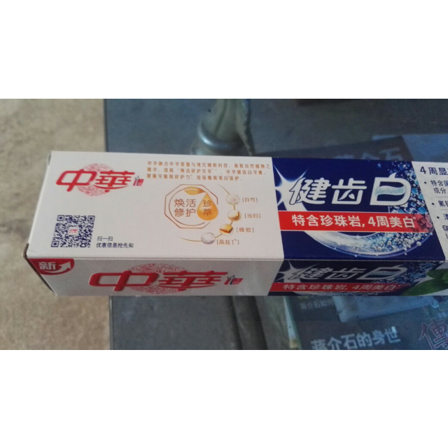 中华zhonghua健齿白牙膏炫动果香味200g联合利华