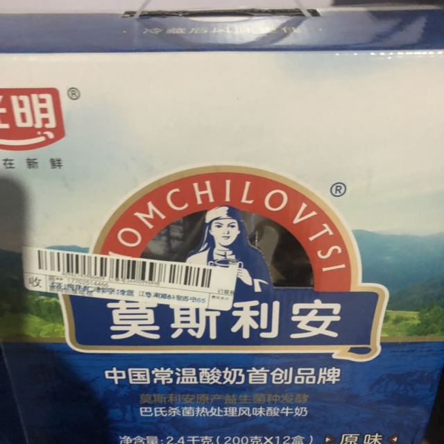 盒子酸奶真名图片