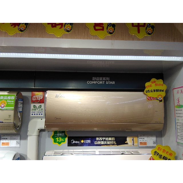 美的(midea)大1匹变频 一级能效节能冷暖挂机空调 1p冷静星kfr-26gw