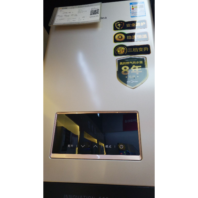 美的热水器jsq2010ha
