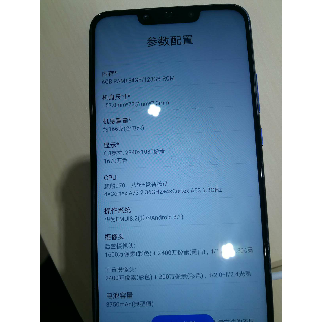 华为/huawei nova3i全面屏ai智慧四摄 6gb 64gb亮黑色移动联通电信4g