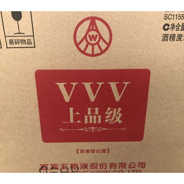 宜宾五粮液股份52度五粮ptvip精品级500ml6瓶整箱装浓香型白酒