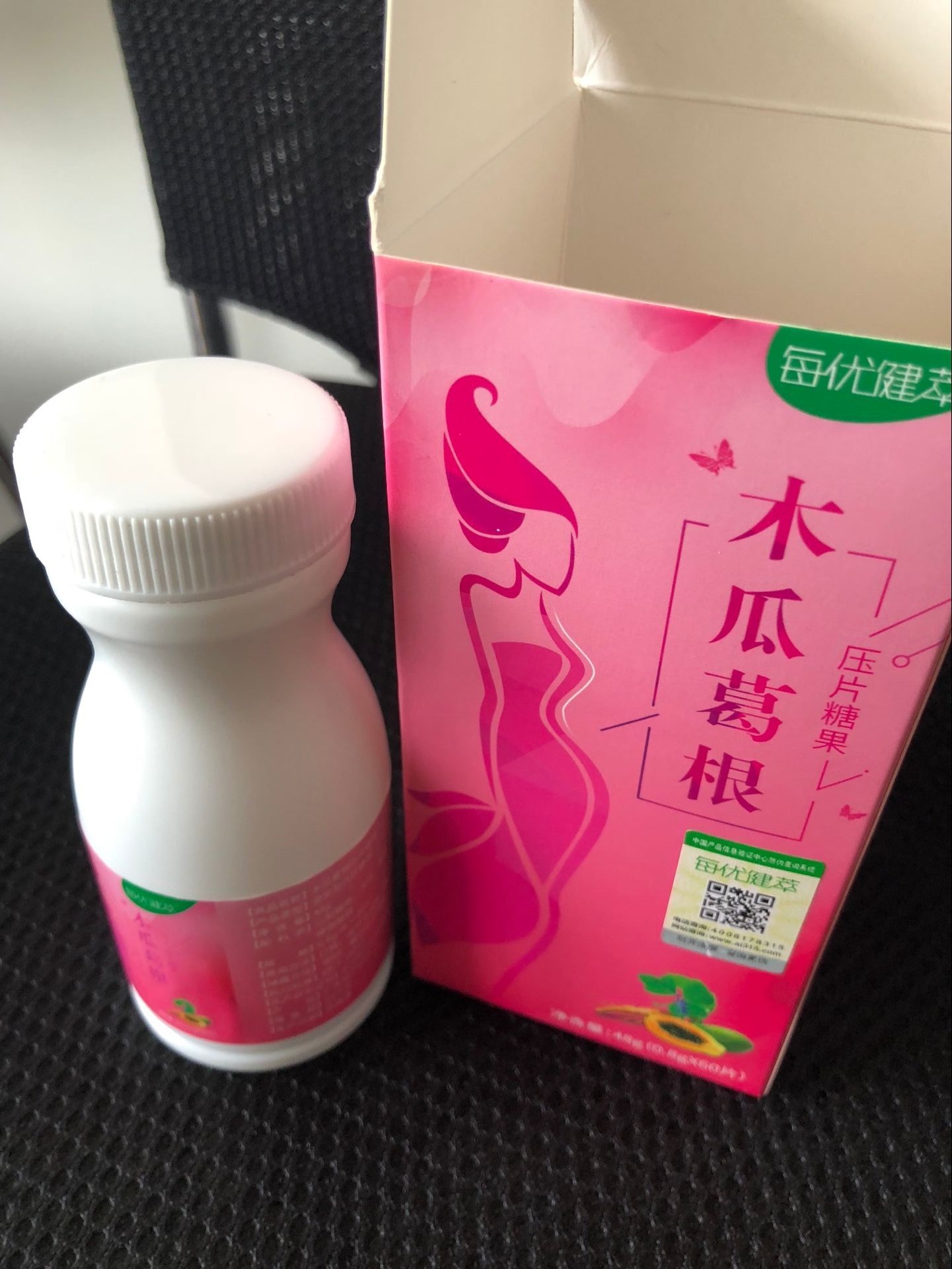 木瓜葛根片壓片糖果60片片劑盒裝 可搭膠木瓜提取物原蛋白豐胸霜豐胸