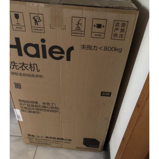 海尔(haier)eb55m919 55公斤 家用全自动小神童波轮洗衣机 小洗衣机 