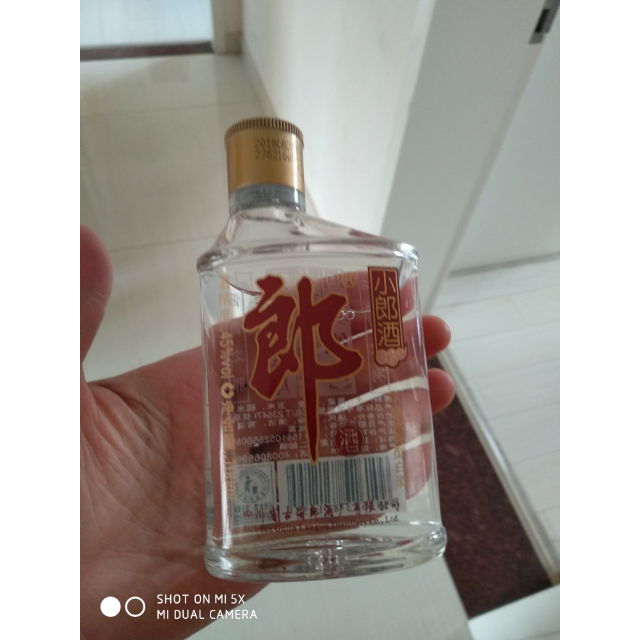 郎酒小郎酒45度100ml单瓶装兼香型白酒