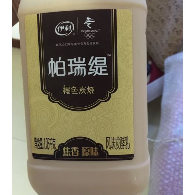 伊利褐色炭烧风味发酵乳酸奶酸牛奶105kg1