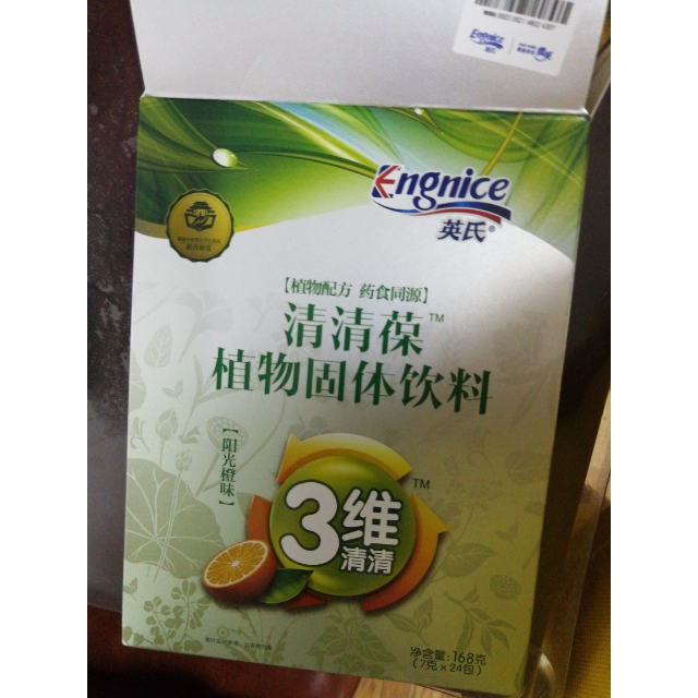 英氏3维清清葆阳光橙味儿童清清宝饮料168g24包