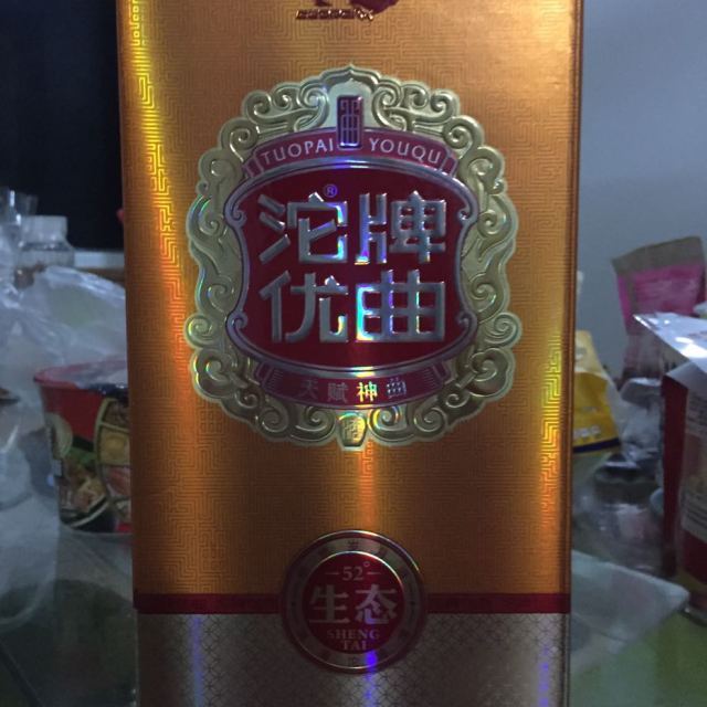 沱牌舍得生态沱牌优曲52度500ml盒装浓香型白酒