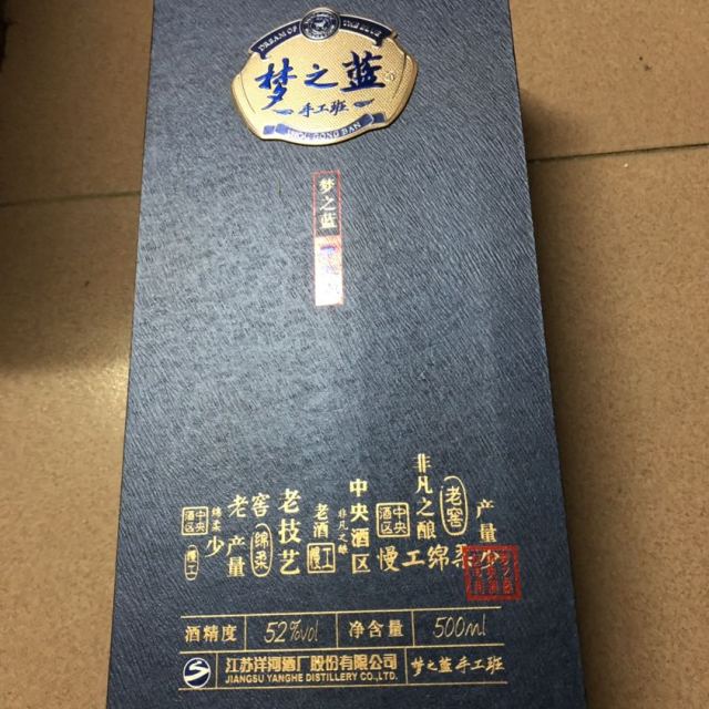 手工班酒价格及图片图片