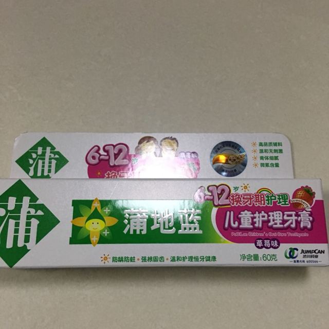蒲地蓝儿童牙膏612岁换牙期60g草莓味