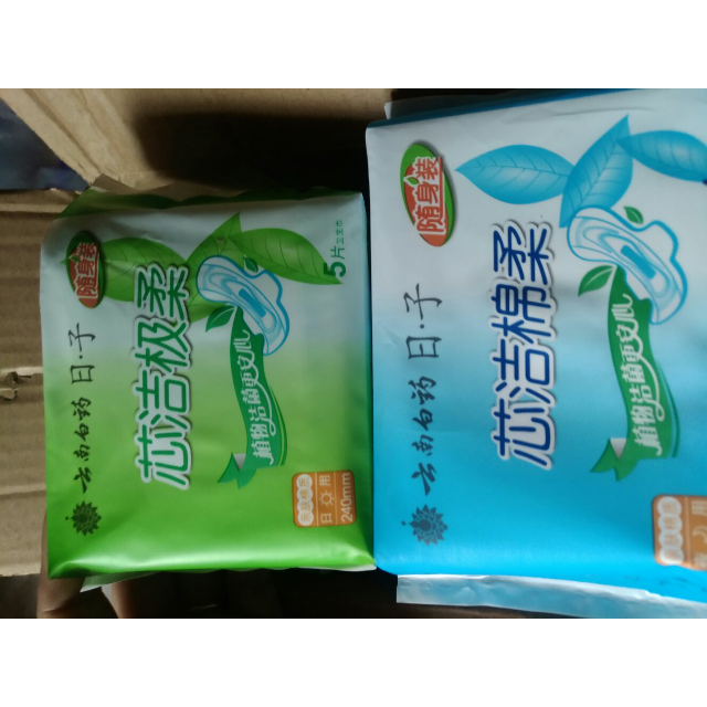 云南白药日子卫生巾亲肤棉质日夜组合7包装