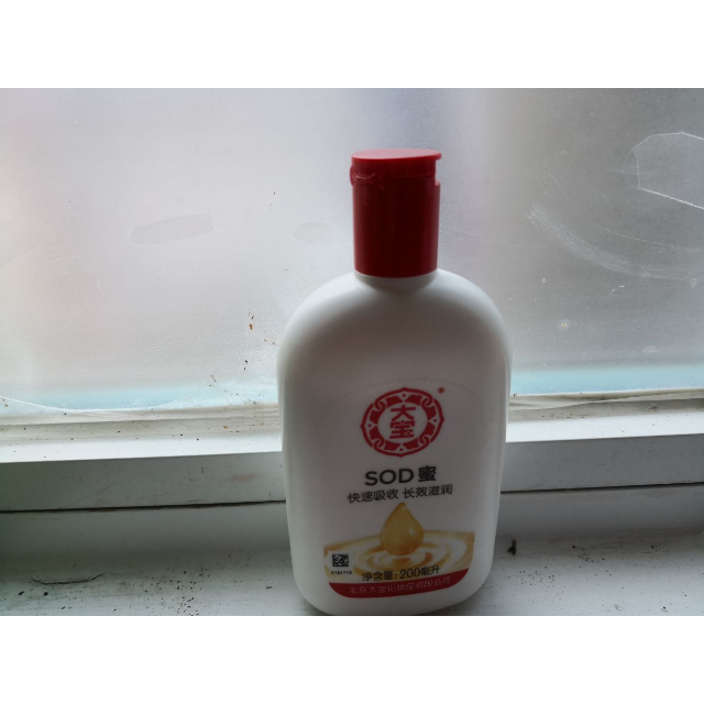 大宝洗护特惠装大宝sod蜜200ml2美容洗面奶220g1