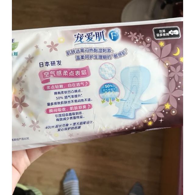 花王乐而雅laurier夜用卫生巾宠爱肌丝薄护翼型超特长40cm8片花王出品