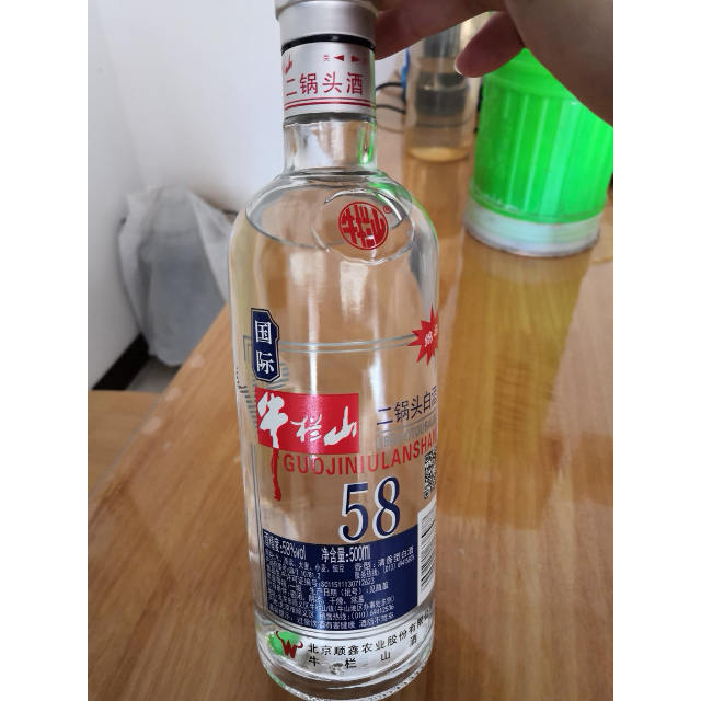 牛栏山二锅头国际牛栏山清香型白酒光瓶酒58度500ml单瓶圆玻