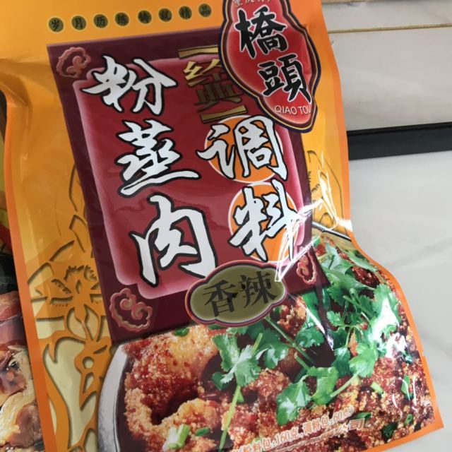 桥头经典粉蒸肉调料220g袋装香辣味炒菜底料调味品调味料卤包香料