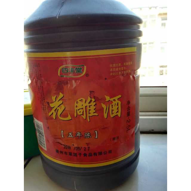 四豐堂花雕酒2.5l料酒/黃酒此物真是好,人們愛品-蘇寧易購