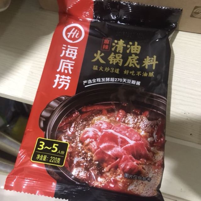 海底捞清油麻辣火锅底料220g袋装麻辣味火锅底料火锅配料调味品调味料