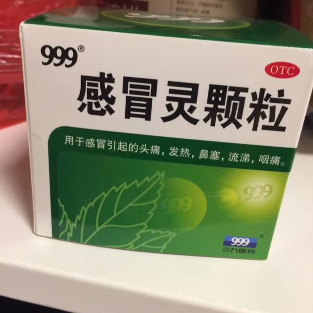 999 三九感冒灵颗粒 10g*9袋感冒头痛发热发烧鼻塞流鼻涕咽喉痛感冒药