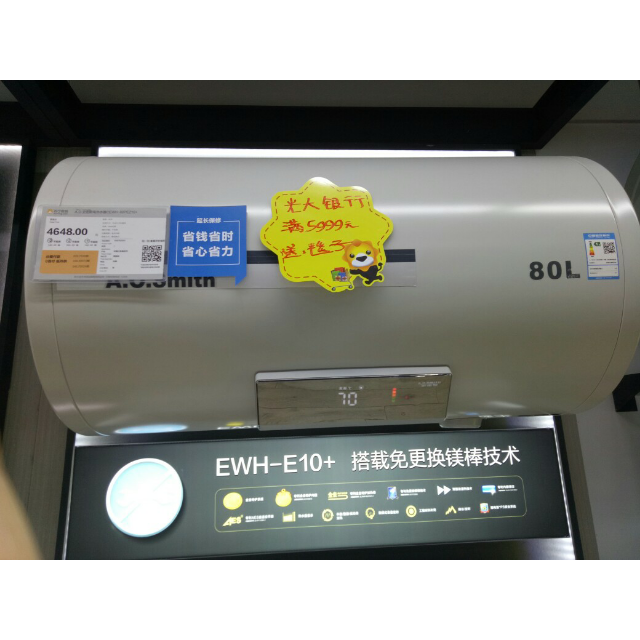 ao史密斯电热水器cewh80pez10