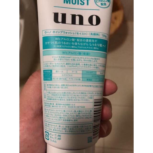 shiseido資生堂 uno吾諾控油平衡男士洗面奶潔面膏130g(綠)各種膚質