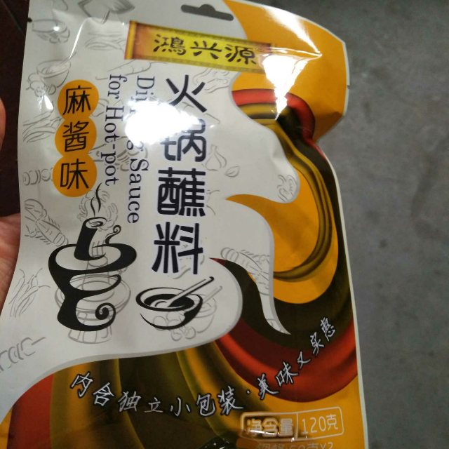 鸿兴源麻酱味火锅蘸料120g麻酱口味火锅底料配料