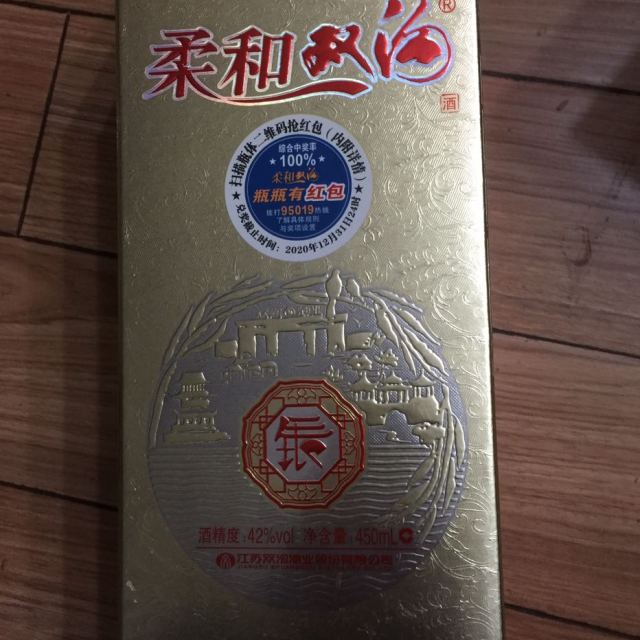 双沟柔和双沟银装42度450ml单瓶浓香型白酒