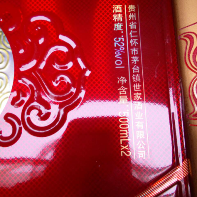 贵州茅台镇 100珍藏品 500ml*2瓶 礼盒酒 52度浓香型