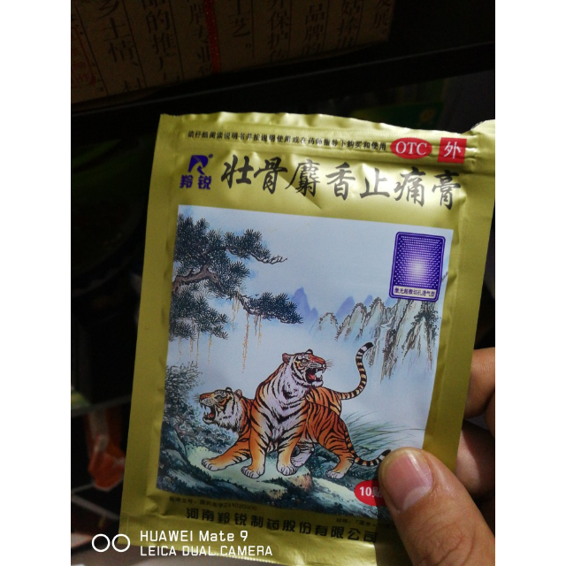 羚锐壮骨麝香止痛膏10片风湿关节痛贴关节炎活血止痛药膏贴膏药贴