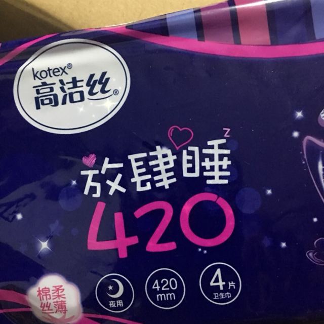 高洁丝经典系列棉柔丝薄放肆睡卫生巾夜用420mm4片1包姨妈巾