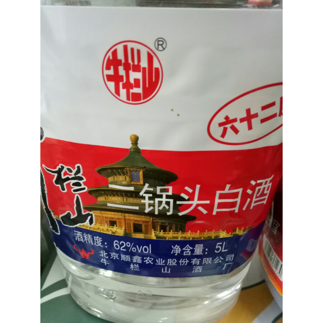 > 牛栏山 二锅头 大桶 62度 5l 桶装 清香风格白酒 高度酒商品评价 >