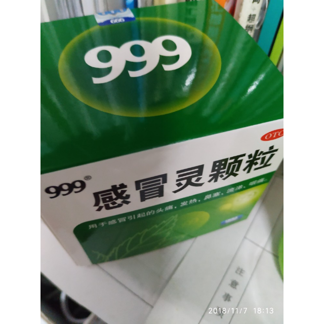 正品免邮仅需138999感冒灵颗粒9袋盒三九感冒灵冲剂感冒咳嗽头痛发热