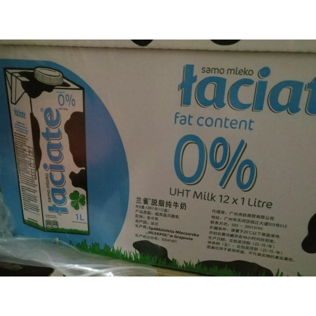 兰雀laciate脱脂纯牛奶1l12盒箱波兰进口