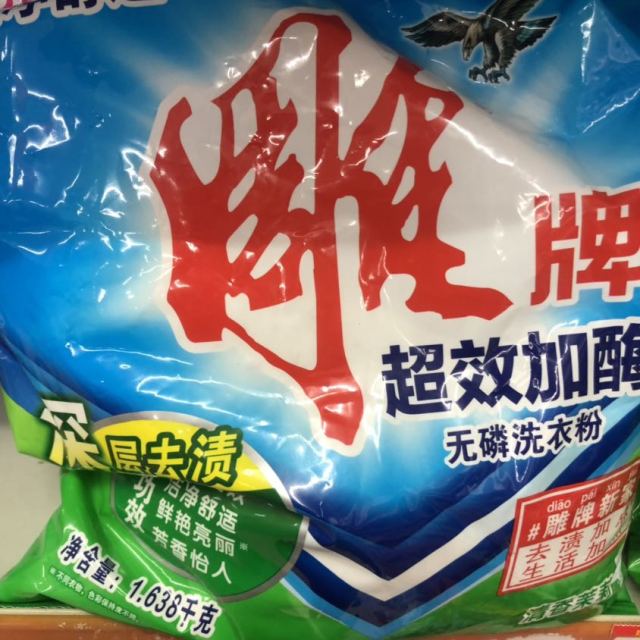 雕牌超效加酶洗衣粉1.